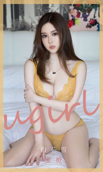 我的姑娘